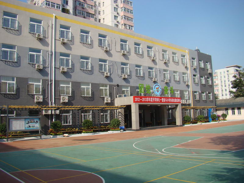 北京市西城区奋斗小学