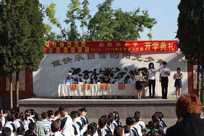 北京市西城区志成小学