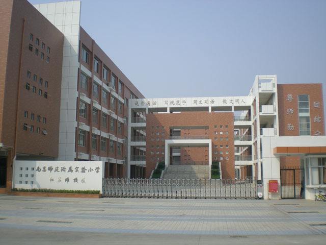 首都师范大学附属朝阳实验小学