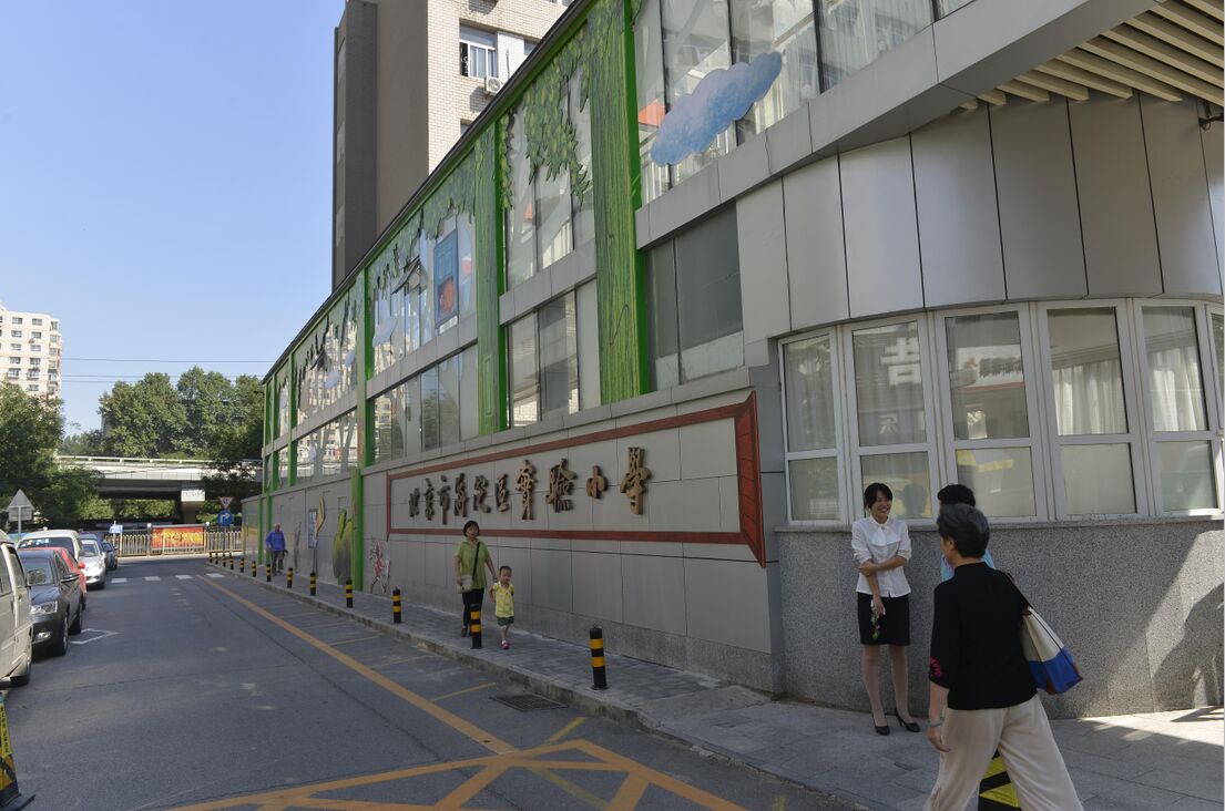 北京市海淀区实验小学阜成路校区