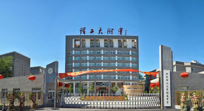 北京理工大学附属中学小学部