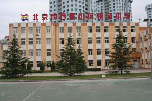 北京市石景山区银河小学