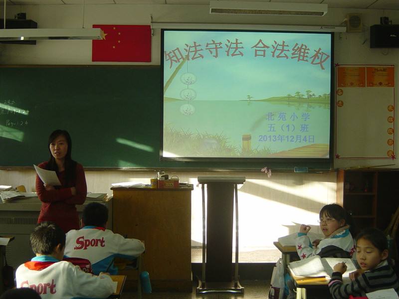 北京市通州区北苑小学