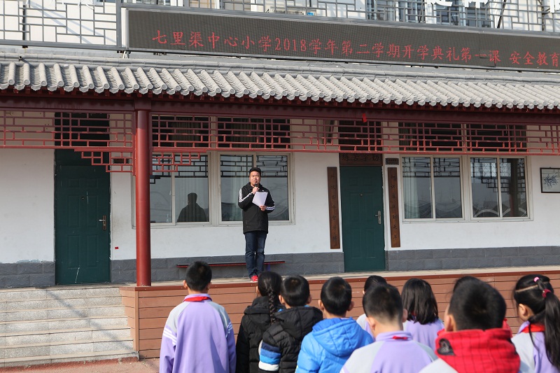 北京市昌平区七里渠中心小学