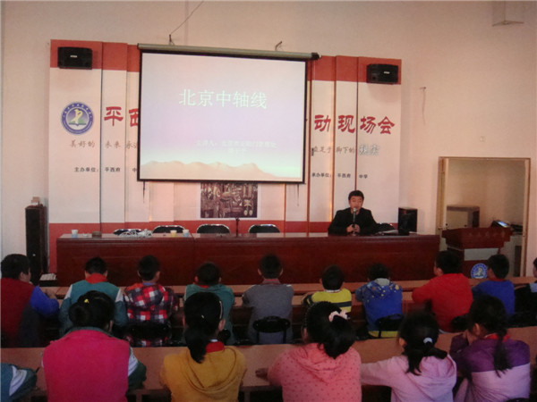 北京市昌平区平西府中心小学