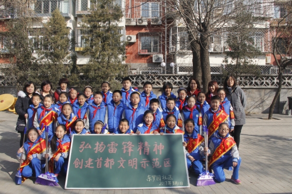 北京市丰台区东罗园小学