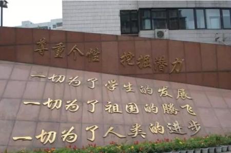 中国人民大学附属中学西山学校