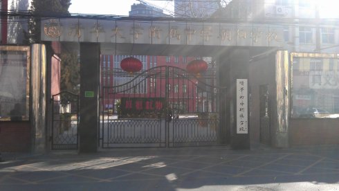 清华大学附属中学朝阳学校